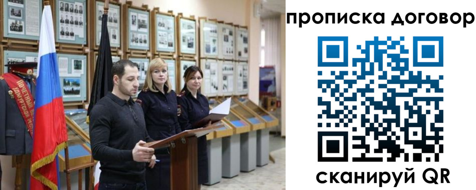 прописка от собственника в Невинномысске