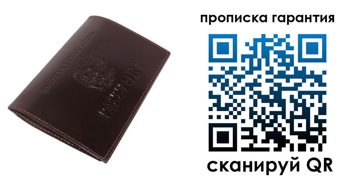 временная регистрация законно в Невинномысске
