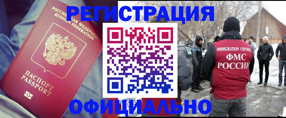 прописка поиск в Невинномысске